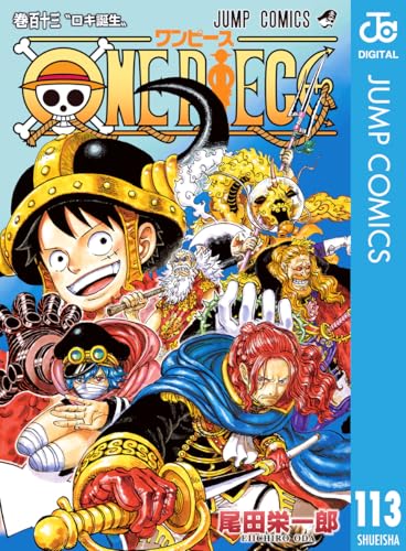 Amazon.co.jp: 尾田 栄一郎: 本、バイオグラフィー、最新アップデート